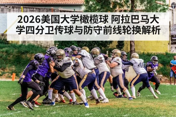 American football defensive line scrimmage