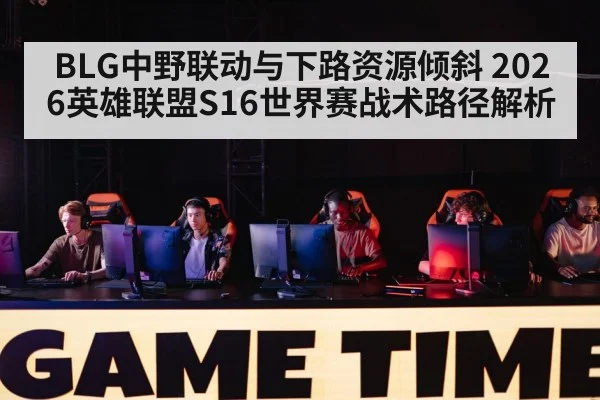 gaming tournament stage