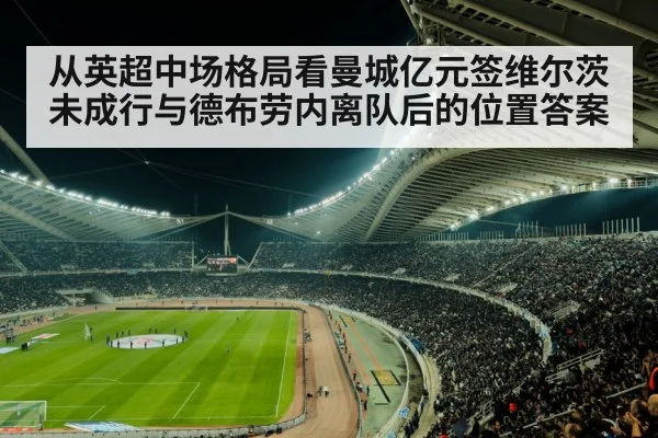 football stadium night